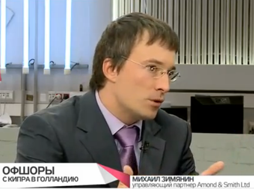 (Видео) Михаил Зимянин в прямом эфире телеканала «Дождь» рассказал, почему российские компании меняют Кипр на Голландию